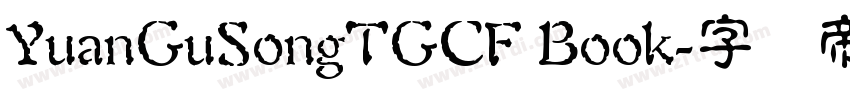 YuanGuSongTGCF Book字体转换